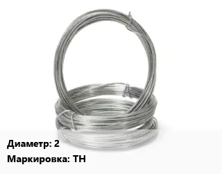 Проволока гвоздильная 2 ТН